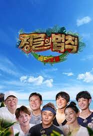 Law of the jungle episode 390 | doyoung. Law Of The Jungle Tv Series 2011 The Movie Database Tmdb