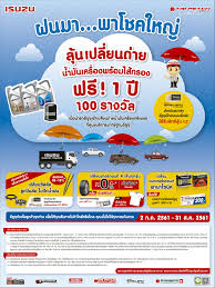 โปรโมช นด ๆ ล นเปล ยนฟร ถ งป หน าก บอ ซ ซ isuzu อ ซ ซ ร นใหม โปรโมช นอ ซ ซ ราคาอ ซ ซ แคมเปญอ ซ ซ ตารางผ อนอ ซ ซ
