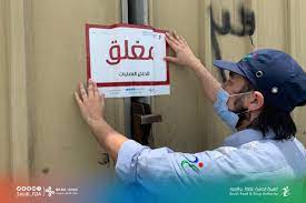 أعلنت الهيئة العامة للغذاء والدواء، مساء اليوم الأربعاء، تعليقها تسجيل جميع خطوط الإنتاج بمصنع الشركة الدولية للصناعات الدوائية (pharma international company)، وتعليق جميع مستحضرات الشركة المسجلة لديها، وذلك بعد زيارة تفتيشية قامت بها الهيئة إلى. Ù‡ÙŠØ¦Ø© Ø§Ù„ØºØ°Ø§Ø¡ ÙˆØ§Ù„Ø¯ÙˆØ§Ø¡ On Twitter Ø±ØµØ¯Øª Ø§Ù„ØºØ°Ø§Ø¡ ÙˆØ§Ù„Ø¯ÙˆØ§Ø¡ ÙÙŠ Ø§Ù„Ø¯Ù…Ø§Ù… Ù…ØµÙ†Ø¹ Ù…Ù†ØªØ¬Ø§Øª ØªØ¬Ù…ÙŠÙ„ÙŠØ© ØºÙŠØ± Ù…Ø±Ø®Øµ ÙŠÙ‚ÙˆÙ… Ø¨Ø§Ù†ØªØ§Ø¬ ÙˆØªÙˆØ²ÙŠØ¹ Ù…Ù†ØªØ¬Ø§Øª ØºÙŠØ± Ù…Ø¯Ø±Ø¬Ø© Ø¹Ù„Ù‰ Ù…Ø³ØªÙˆØ¯Ø¹Ø§Øª Ù…Ø³ØªØ­Ø¶Ø±Ø§Øª Ø§Ù„ØªØ¬Ù…ÙŠÙ„ ÙˆØªÙ… Ø¶Ø¨Ø· Ù£Ù¥Ù Ù  Ù…Ù†ØªØ¬ Ù…Ø®Ø§Ù„Ù ÙˆØ§ØªØ®Ø§Ø° Ø§Ù„Ø¥Ø¬Ø±Ø§Ø¡Ø§Øª Ø§Ù„Ù„Ø§Ø²Ù…Ø©