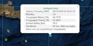 Ο σεισμός είχε μεγάλη διάρκεια και προκάλεσε και παλιρροϊκό κύμα με αποτέλεσμα η θάλασσα να «βγει» στην στεριά. Seismos Ta 3hmerwmata Se Krhth Kai Samo In Gr