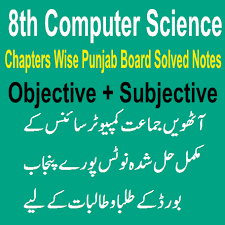 With the help of ncert solutions for class 8 maths, you get chapter wise solutions of each and every exercise. 8th Class Computer Pdf Notes Download Punjab Board Easy Mcqs Quiz Test