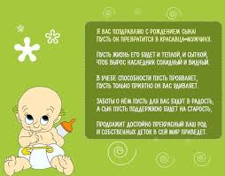 поздравления с днем рождения 1 годик девочке родителям в прозе Podborka Klassnyh Kartinok Dlya Pozdravleniya S Rozhdeniem Syna Rozhdenie Rozhdenie Detej S Dnem Rozhdeniya