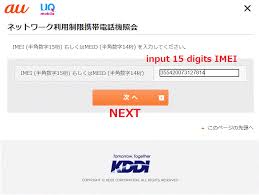 11in ipad pro 2nd gen. Au Kddi Japan Iphone And Ipad Sim Unlock Service Apple4n