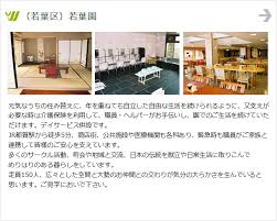 千葉市老人福祉施設協議会ホームページ 千葉県 千葉市
