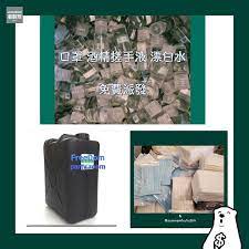 freedom party room 免費派發口罩丶酒精搓手液丶漂白水立即follow埋 jetsobear 著數熊 免費免費免費小店免費送出口罩丶酒精搓手液丶漂白水近日疫情嚴峻知道好多人每日生活離不開都係搶搶購口罩搓手液清潔用品咩都掃清光加上市面上有吾少商家提高貨品既價格令不 freedom