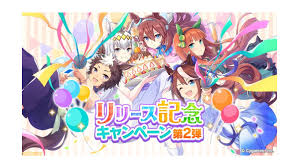ウマ娘』リリース記念キャンペーン第2弾が開催。期間限定ミッションをクリアーして“SSR確定メイクデビューチケット”をゲットしよう!! |  ゲーム・エンタメ最新情報のファミ通.com
