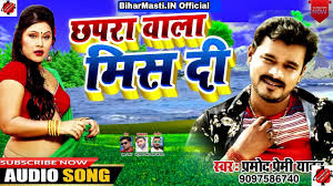 In 2018 movies biharmasti.in hindi song mp biharmasti.in 2018 holi Ae Jaan Chhapra Wala Miss Di Ta Jhar Jaai Ho Pramod Premi Chaita Song Biharmasti In Mp3 Youtube