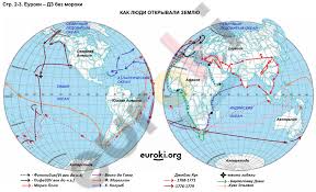 гдз по географии 7 класс контурная карта кузнецов савельева дронов Gdz Po Geografii 5 Klass Konturnye Karty Rumyancev Zadanie Str 3