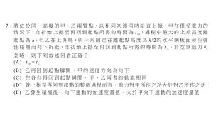 Check spelling or type a new query. æŒ‡è€ƒç‰©ç†ç§'ç¬¬7é¡Œé€åˆ† å¤§è€ƒä¸­å¿ƒ é¡Œç›®æ¢ä»¶ä¸è¶³ Yahooå¥‡æ'©é›»å½±