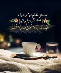 بكل إلحاح اللهم النهايه لكل شيء يضر قلبي الله م د ر ب ا لا أ ض ل فيه ولا أ ش ق ى Tableware Glassware Bob Marley