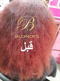 Blondi S Jordan Blondis بلونديز بروتين اوميجا 3 فرد Facebook