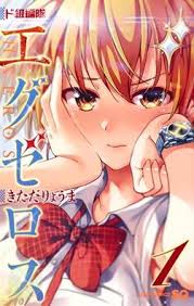 Baca manga higehiro atau sinopsis light novel higehiro sub indo 2021. Super Hxeros Wikipedia