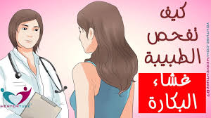 تأثير الماء على غشاء البكارة Youtube