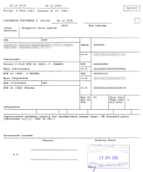 Naznachenie Perevoda Chto Pisat Alfa Bank Poluchatel Platezha