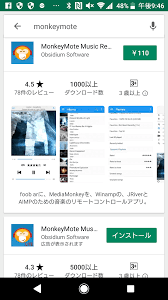 Foobar2000を遠隔操作するには - 日々の関心ごと