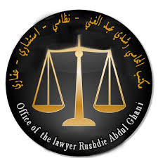 رشدي عبد الغني Law Peace Symbol