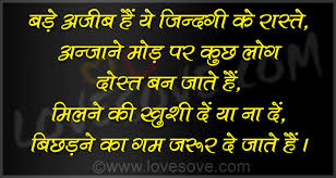 Image result for anmol vachan in hindi