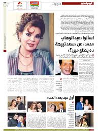 التصوير الأصلي لأغنية أهلاً بالعيد انتاج التليفزيون المصري صفاء أبو السعود. ØµØ§Ø­Ø¨Ø© ÙØ±Ø­Ø© Ø§Ù„Ø¹ÙŠØ¯ ÙƒÙ„ Ø¹Ø§Ù… ØµÙØ§Ø¡ Ø£Ø¨Ùˆ Ø§Ù„Ø³Ø¹ÙˆØ¯ ÙÙ‰ Ø­ÙˆØ§Ø± Ù„Ù€ Ø§Ù„ÙŠÙˆÙ… Ø§Ù„Ø³Ø§Ø¨Ø¹ Ø§Ø³Ø£Ù„ÙˆØ§ Ø¹Ø¨Ø¯Ø§Ù„ÙˆÙ‡Ø§Ø¨ Ù…Ø­Ù…Ø¯ Ø¹Ù† Ø³Ø¹Ø¯ Ù†Ø¨ÙŠÙ‡Ø© ÙŠØ·Ù„Ø¹ Ù…ÙŠÙ† Ø¨Ø³Ù…Ø¹ Ø£ØºÙ†ÙŠØ© Ø£Ù‡Ù„Ø§ Ø¨Ø§Ù„Ø¹ÙŠØ¯ Ø£ÙˆÙ„ ÙŠÙˆÙ… Ø§Ù„Ø³Ø§Ø¹Ø© 6 Ø§Ù„ØµØ¨Ø­ ÙˆØ¨ÙØ±Ø­ ÙˆØ£Ù†Ø³Ù‰ Ø¥Ù†