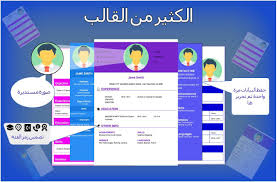 السيرة الذاتية المهنية صانع استئناف باني For Android Apk Download