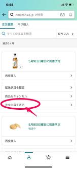 Amazon 住所 間違え た 発送 済み