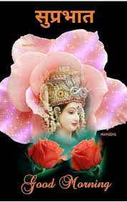 Maybe you would like to learn more about one of these? Helo Is The Coolest Indian Social App To Share The Latest And Top Trending Jokes Good Morning Images Lovely Good Morning Images Good Morning Beautiful Images