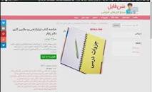 Image result for ‫خلاصه کتاب ابزارشناسی و ماشینکاری دکتر رازفر‬‎