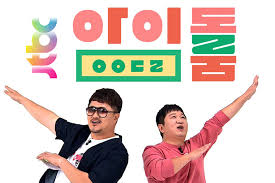sub indo nct dream idol troops camp ep 2. Idol Room 2019 Tv Series Episode 87 Sechs Kies Subtitle Indonesia