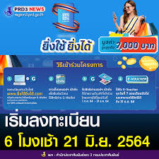 ทั้งนี้ ปัจจุบันการลงทะเบียนร้านค้าในโครงการยิ่งใช้ยิ่งได้มีผู้ประกอบการลงทะเบียนเข้าร่วมโครงการสะสม ณ วันที่ 15 มิ.ย. Uhhguimhub3pem