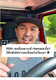 Alex Degrieck Harvard