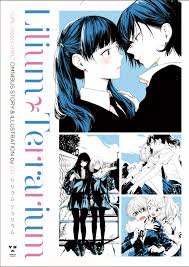 作品紹介 コミック百合姫 一迅社 コダマナオコ コミック 作品