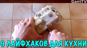 10 Lajfhakov Dlya Zhizni I Doma Lifehacks 2017 Youtube