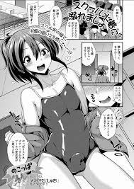 スクール水着に溺れましょ - 同人誌 - エロ漫画 - NyaHentai