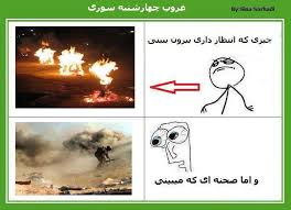 Image result for ‫تصاویر برای چهارشنبه سوری‬‎