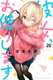 Kanojo, Okarishimasu (Manga) | Kanojo, Okarishimasu Wiki | Fandom