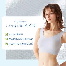 グンゼキレイラボのシームレスブラ-快適な着心地で美乳サポート~KIREILABO seamless bra comfy
