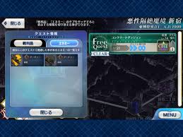 Fgo 新宿 新宿駅の周回 髄液