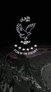 Home » الرئيسية • دليل البنوك » البنك الاهلي المصري. Ø¨ÙˆØ³ØªØ§Øª ØµÙˆØ± ÙˆØ®Ù„ÙÙŠØ§Øª Ù†Ø§Ø¯ÙŠ Ø§Ù„Ø§Ù‡Ù„Ù‰ Ø§Ù„Ù…ØµØ±ÙŠ 2021 Fekera