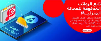 كيفية تصميم جدول رواتب الموظفين مع عمل بيان مفردات المرتب على الاكسل excel. Ø¬Ø¯ÙˆÙ„ Ø±ÙˆØ§ØªØ¨ Ø§Ù„Ø¹Ù…Ø§Ù„Ø© Ø§Ù„Ù…Ù†Ø²Ù„ÙŠØ© Bcartsales Org