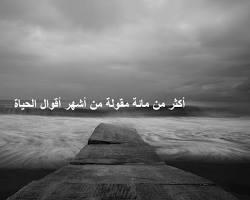 Image of الحياة