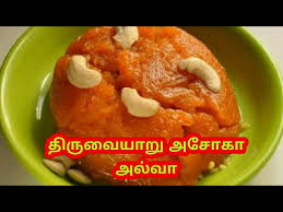 It is one of the easiest halwa recipes that even beginners can try with confidence. Thiruvaiyaru Asoka Halwa Recipe In Tamil Moong Dal Halwa à®¤ à®° à®µ à®¯ à®± à®…à®š à®• à®…à®² à®µ Youtube