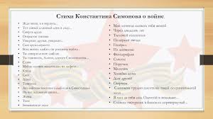 Тот самый длинный день в году с его безоблачной погодой нам выдал общую беду на всех, на все четыре года. Stihi Russkih Poetov O Velikoj Otechestvennoj Vojne Doklad Proekt
