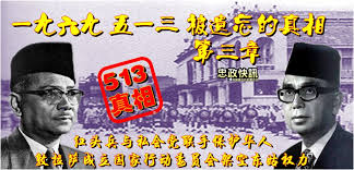 Hasil carian imej untuk 敦阿都拉萨