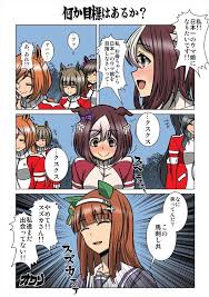 ウマ娘プリティーダービー おしゃれまとめの人気アイデア pinterest anuka kyrenau ダービー ウマ フクロウ