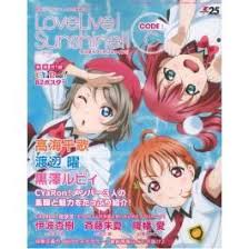 love live sunshine code c lovelive sunshine retro videos matsuura kawaii anime