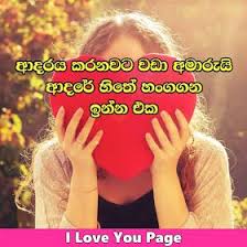 Arundathi sinhala wadan free download. I Love You Page Sinhala Photos Download à¶½à·€ à¶§ à¶š Love Talk Fake Love Quotes Love Quotes For Girlfriend Valentine Love Quotes