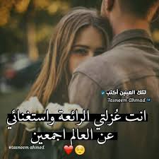هيما حبيب عمري كله Love Messages Pics Mima