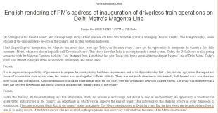 Pm Modi Hasn T Credited First Metro Rail Service In The Country To Atal Bihari Vajpayee Factly Books and articles abound on the. pm narendra modi credited first metro service in the country to atal bihari vajpayee