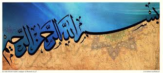Basmala Islamic Wallpaper Islamic Calligraphy Painting Islamic Art