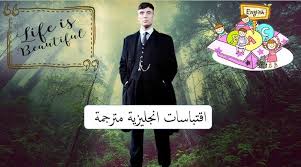 اقتباسات انجليزية مترجمة English Quotes Ielts Learn English