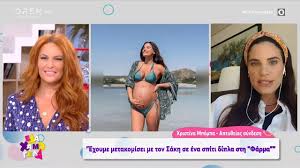 Η χριστίνα μπόμπα έφερε στον κόσμο τα δίδυμα της και μαζί με τον σάκη τανιμανίδη, είναι οι πιο ευτυχισμένοι γονείς στον κόσμο. Xristina Mpompa Exoyme Metakomisei Me Ton Sakh Se Ena Spiti Dipla Sth Farma Ela Xamogela Youtube